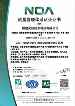 >質量管理體系認證證書